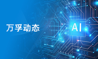 新品速递 | pp电子模拟器生物隆重推出全新生化免疫流水线